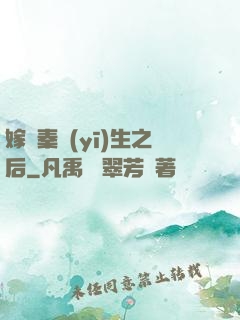 嫁給秦醫(yī)生之后
